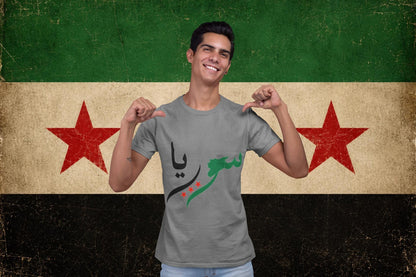 Syria Arabic Calligraphy Shirt, Syria Map Design, Syria Arabic Typography, Syrian Pride Gift, سوريا Arabic Art