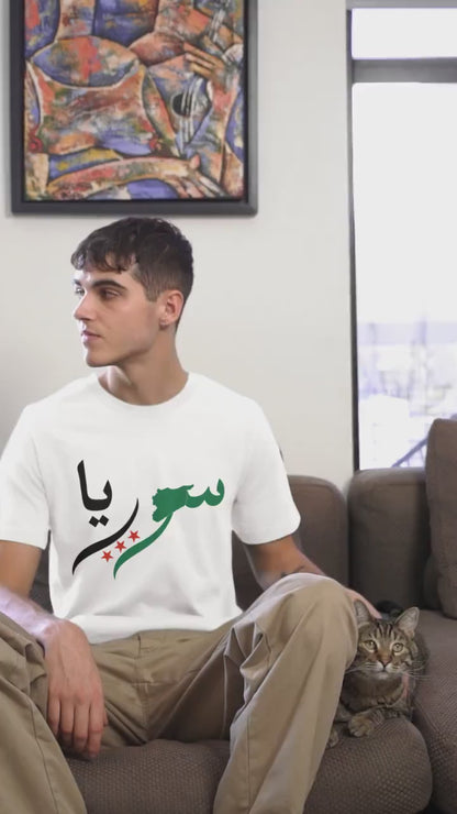 Syria Arabic Calligraphy Shirt, Syria Map Design, Syria Arabic Typography, Syrian Pride Gift, سوريا Arabic Art